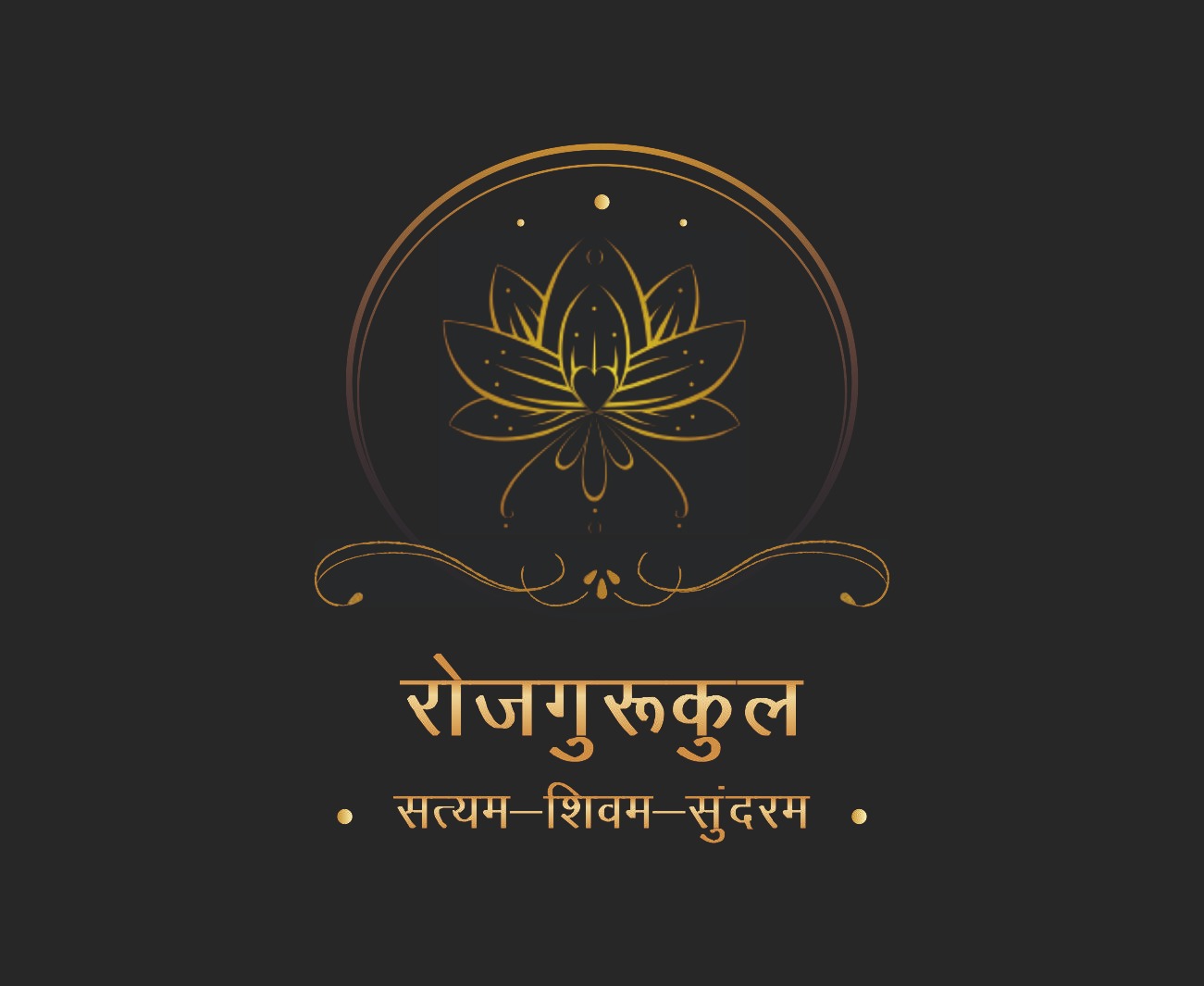 रोजगुरुकुल